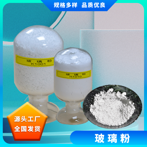 低温玻璃粉